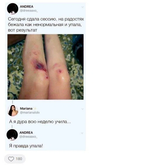 Дички в честь отсутствия мобильного интернета
