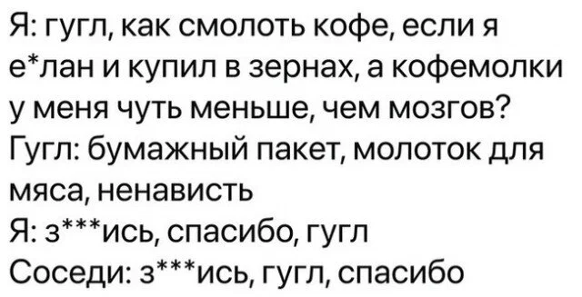 Дички в честь отсутствия мобильного интернета