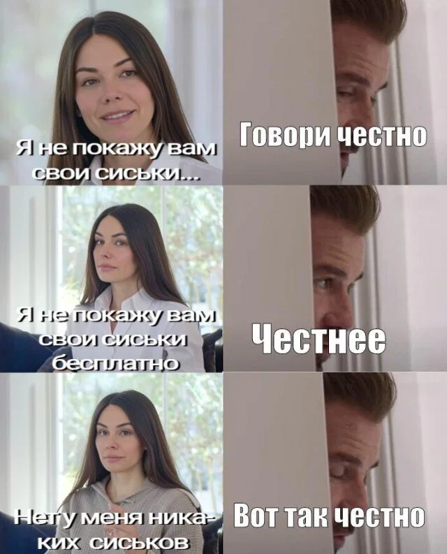 Дички в честь отсутствия мобильного интернета