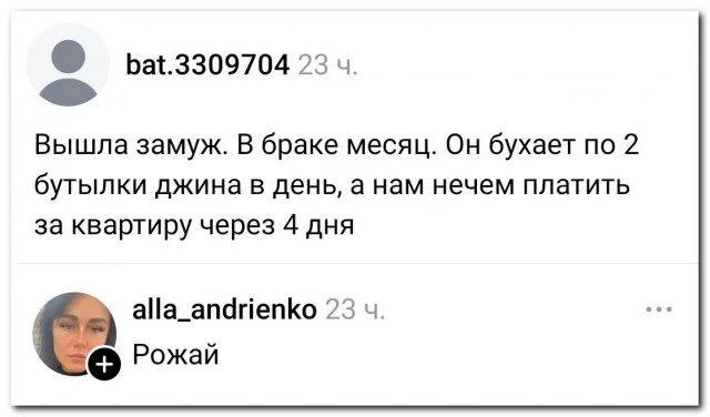 Дички в честь отсутствия мобильного интернета