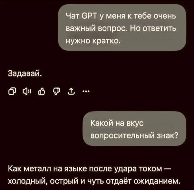 Дички в честь отсутствия мобильного интернета
