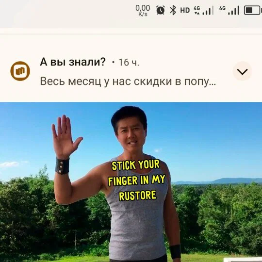 Дички в честь отсутствия мобильного интернета