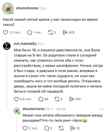 Дички в честь отсутствия мобильного интернета