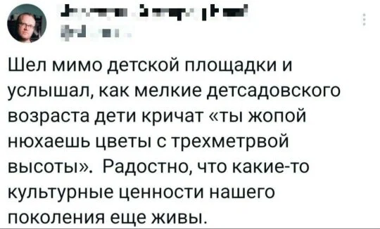 Дички в честь отсутствия мобильного интернета