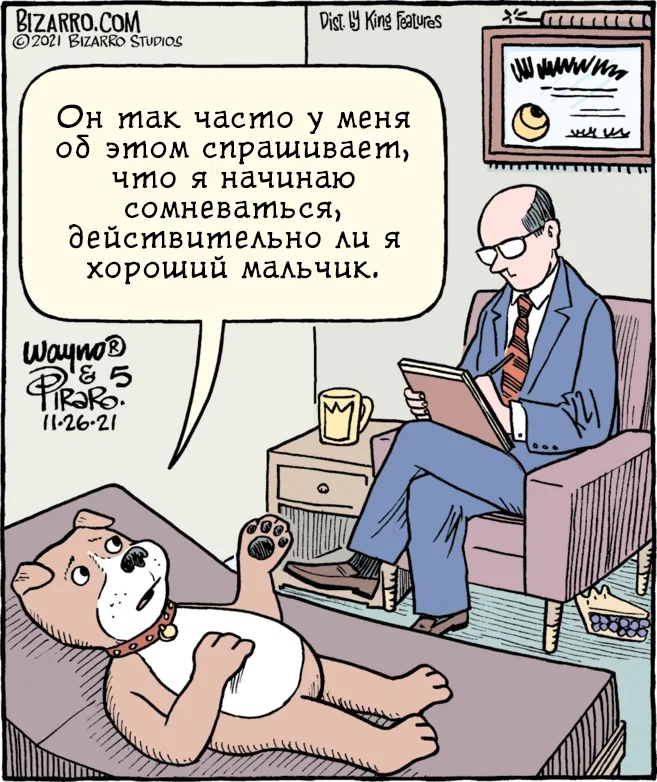 Дички в честь отсутствия мобильного интернета
