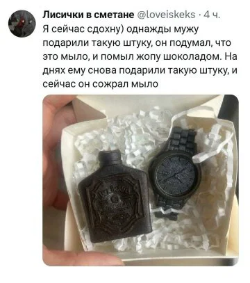 Дички в честь отсутствия мобильного интернета