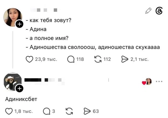 Дички в честь отсутствия мобильного интернета