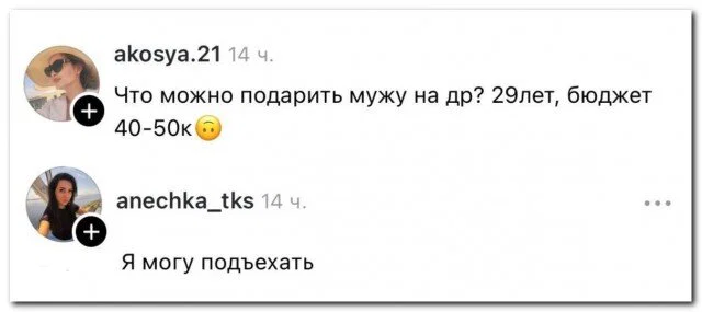 Дички в честь отсутствия мобильного интернета