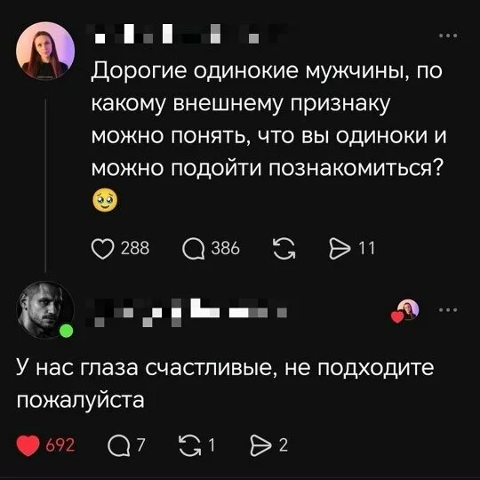 Дички в честь отсутствия мобильного интернета