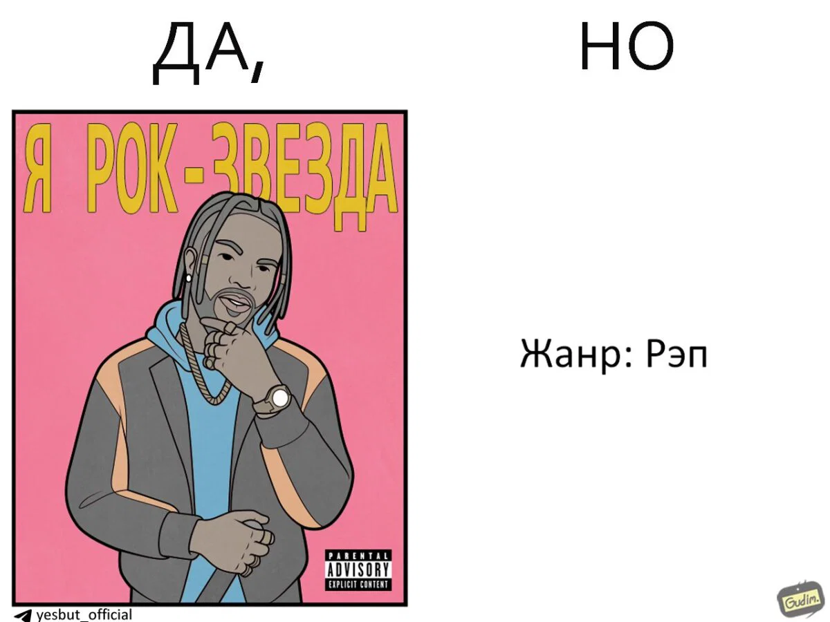 Рок