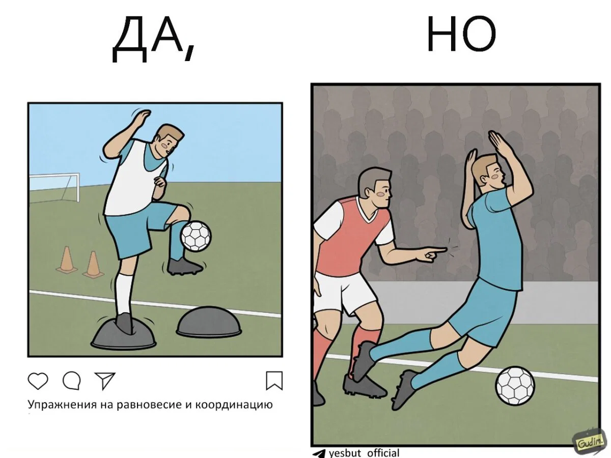 Футбольное