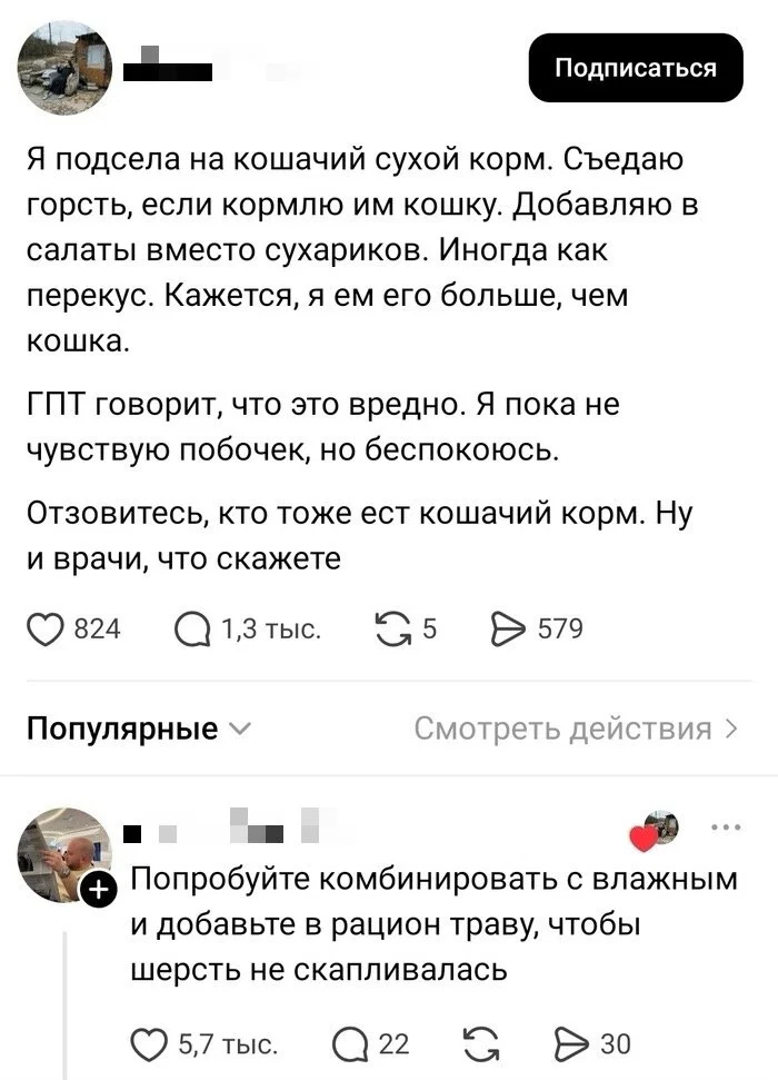 Дичка в отсутствие интернета