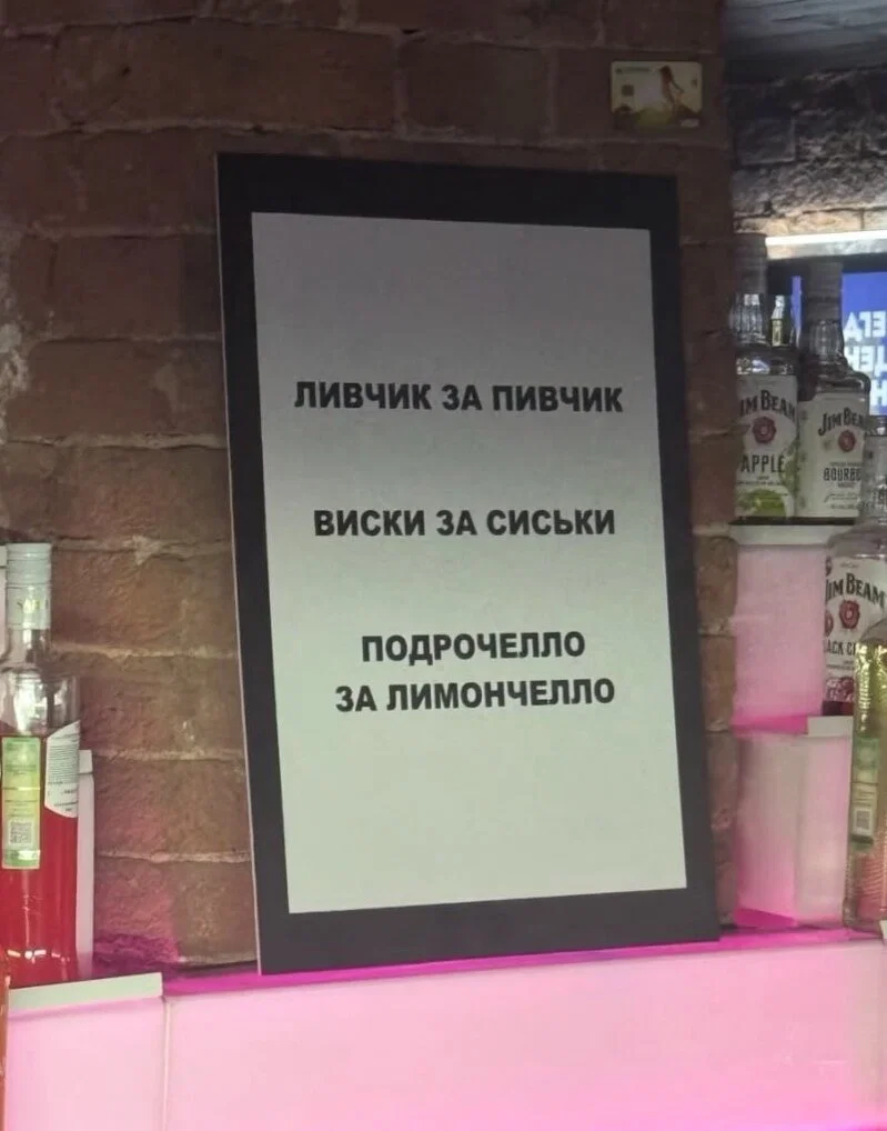 Дичка в отсутствие интернета