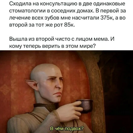 Дичка в отсутствие интернета
