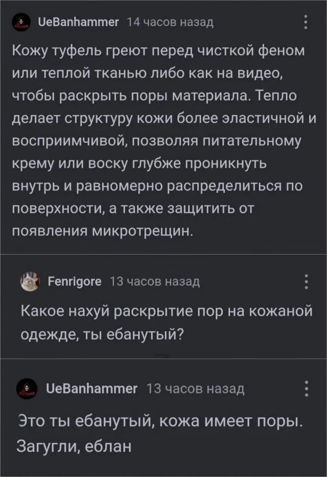 Дичульки в ночули