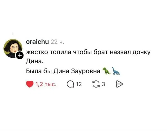 Дичульки в ночули