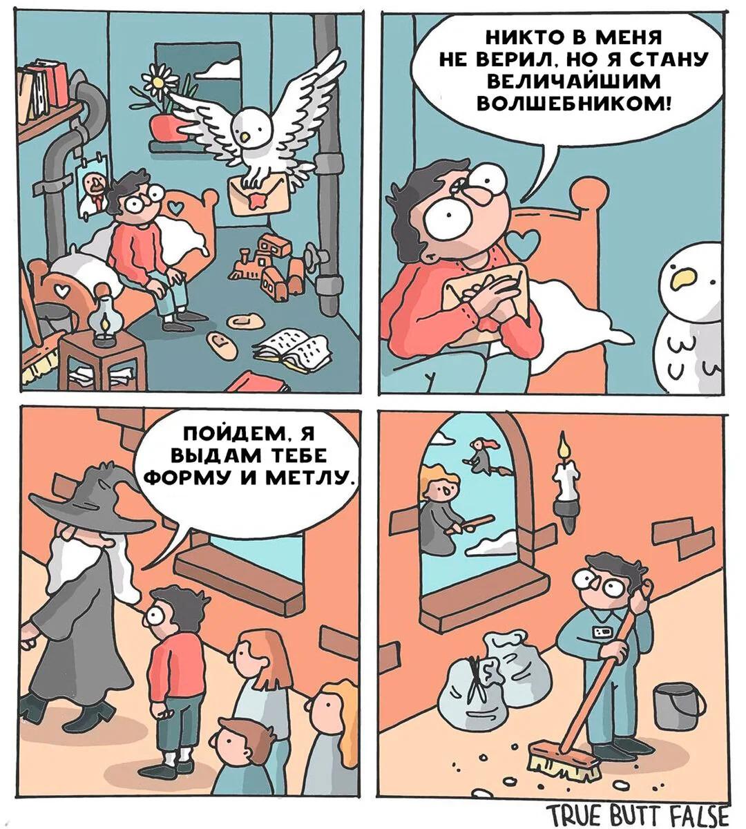 Дичульки в ночули