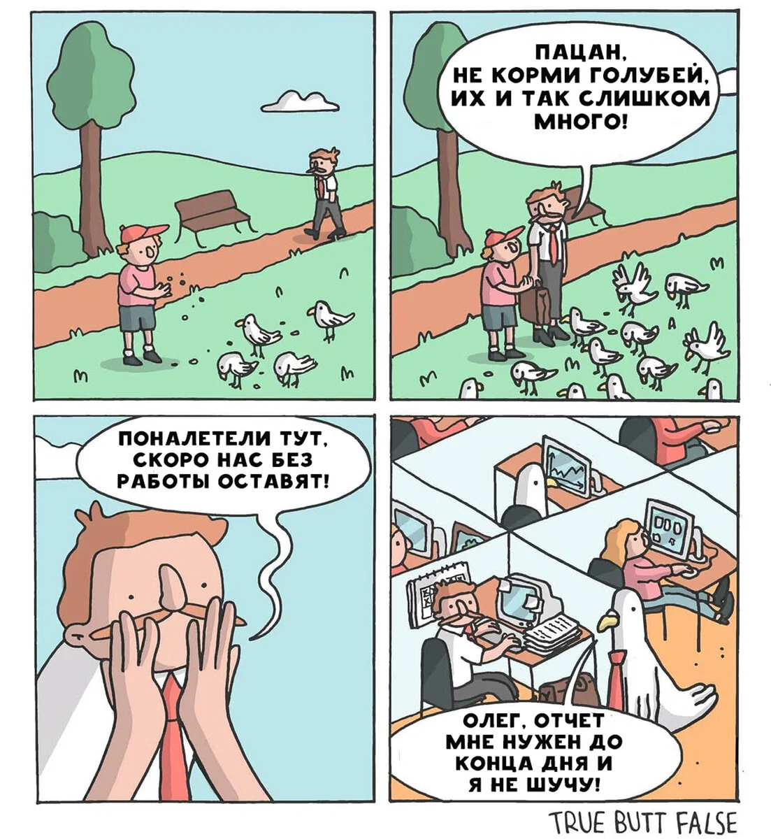 Дичульки в ночули