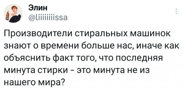 Дичульки в ночули