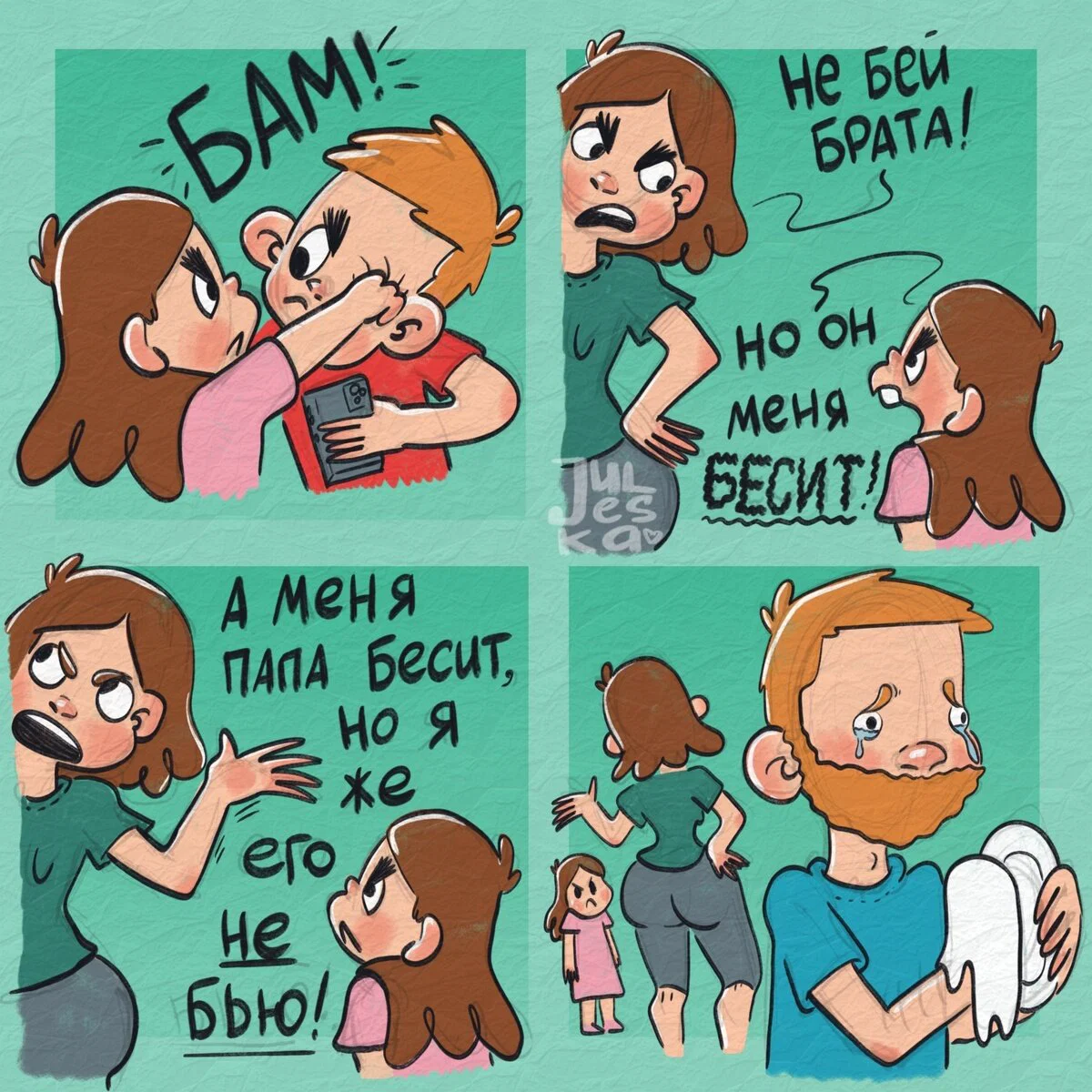 Дички отпускной для загара