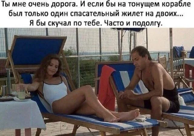 Дички отпускной для загара