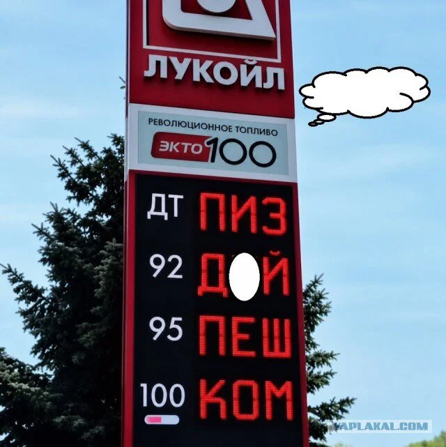 Это да