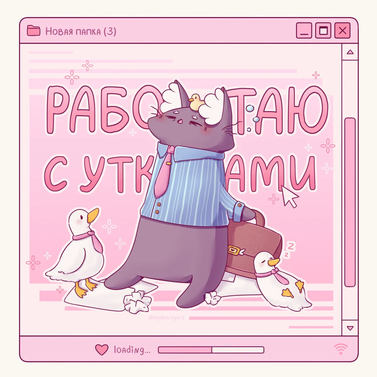 С пятницей, работяги!