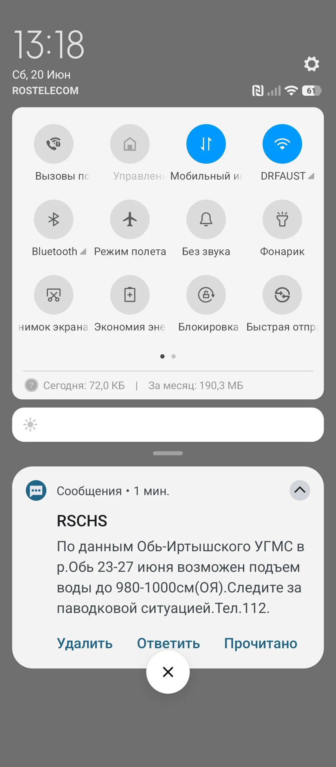 На дикие цифири вроде 9-10 метров не смотрите - русла рек глубокие у нас