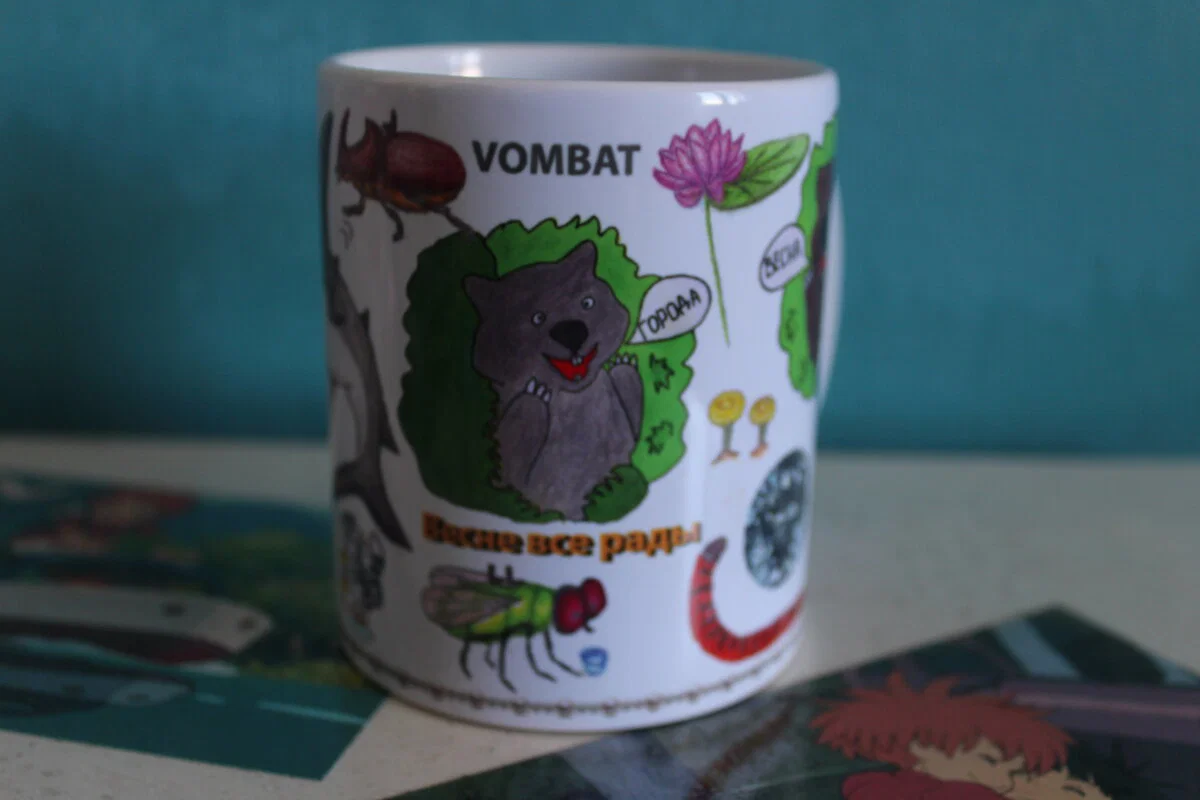 Призик мой!