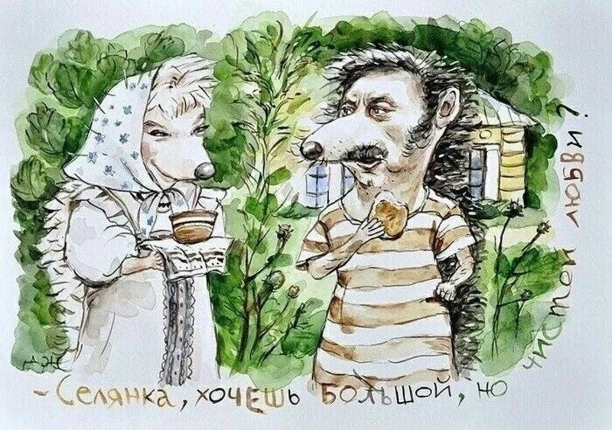 Ёжички