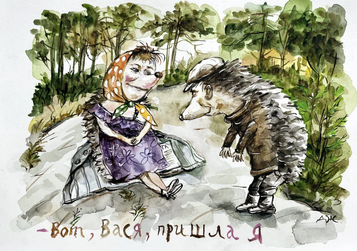 Ёжички