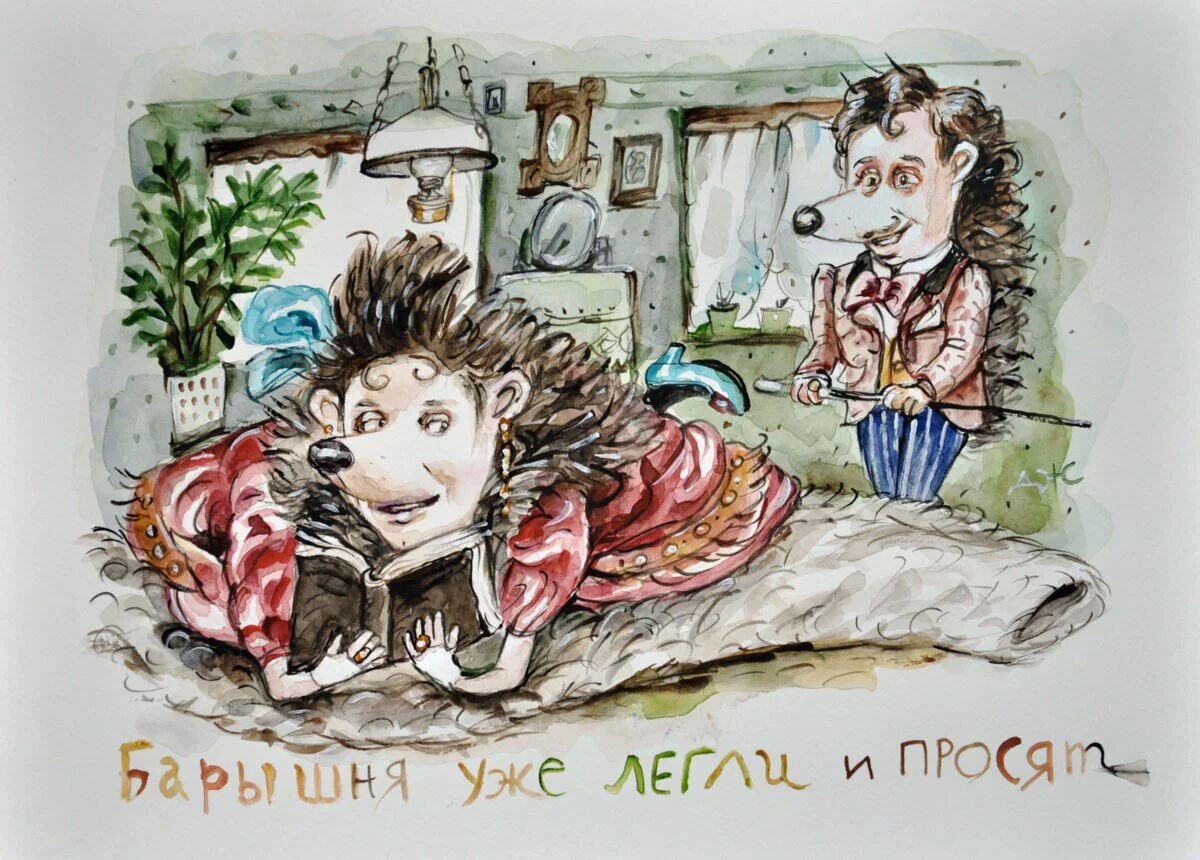 Ёжички