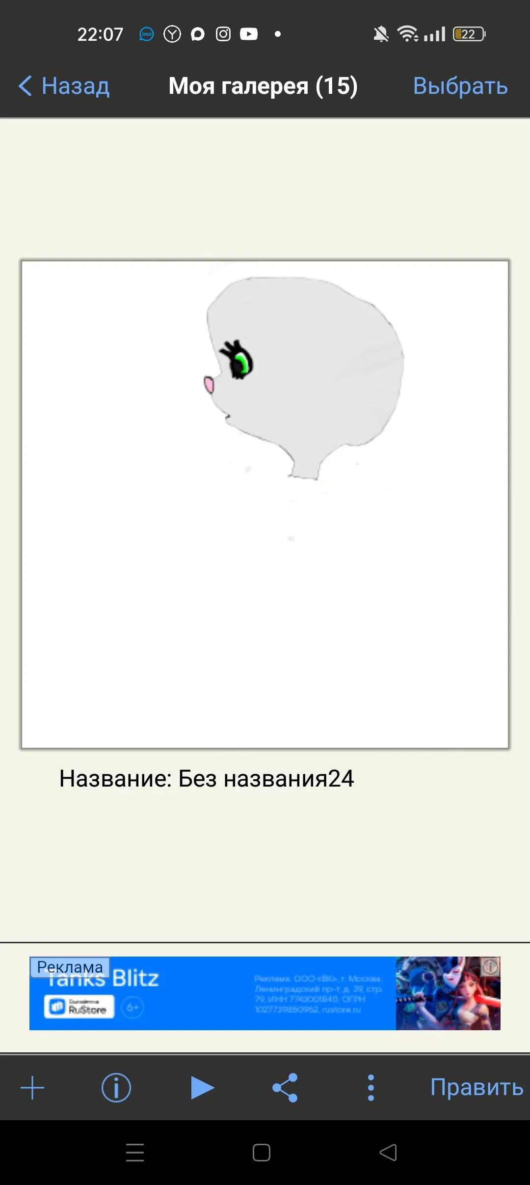 Вопрос как сделать пятно на морде как на рисунке