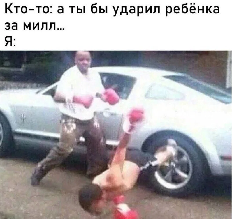 Дичка в ночку