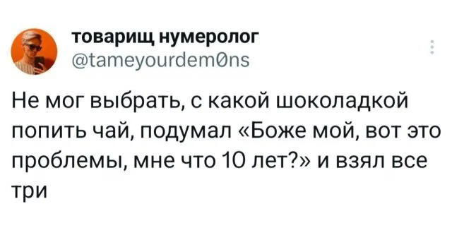 Дичка в ночку