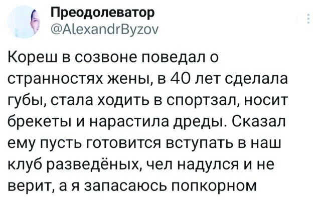 Дичка в ночку