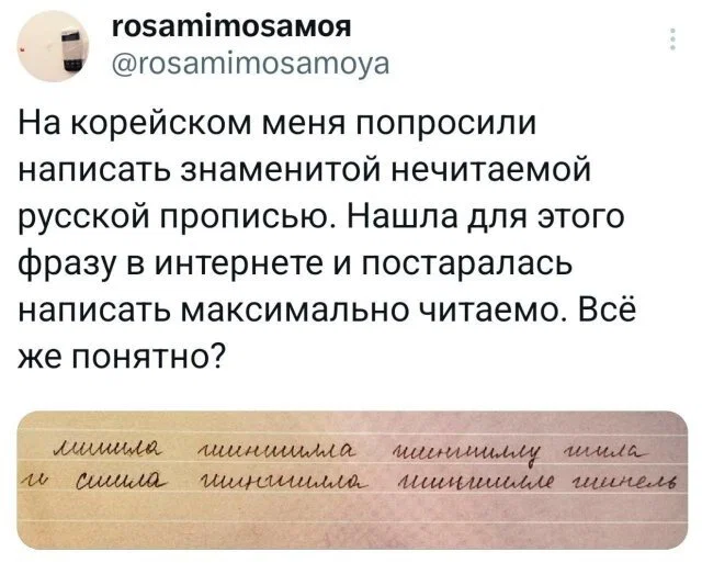 Дичка в ночку