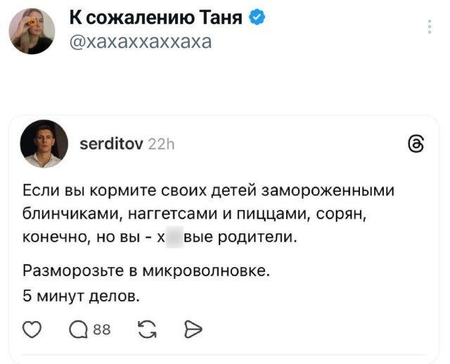 Дичка в ночку