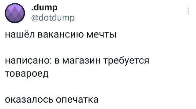 Дичка в ночку