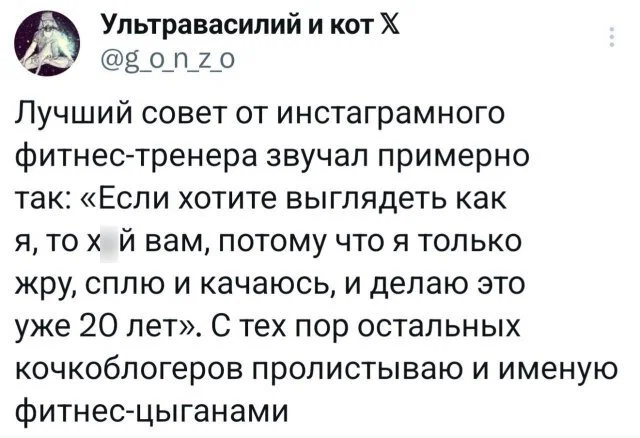 Дичка в ночку