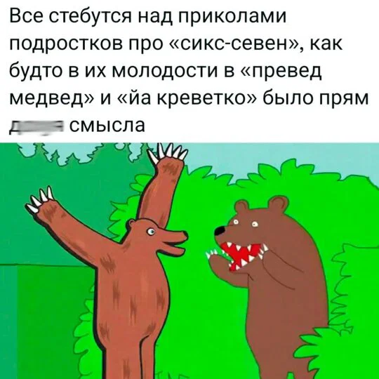 Дичка в ночку