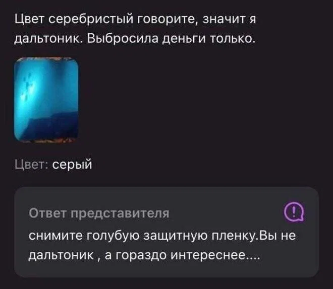 Дичка в ночку