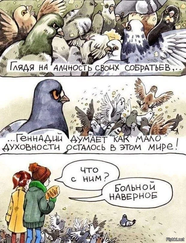 Дичка в ночку