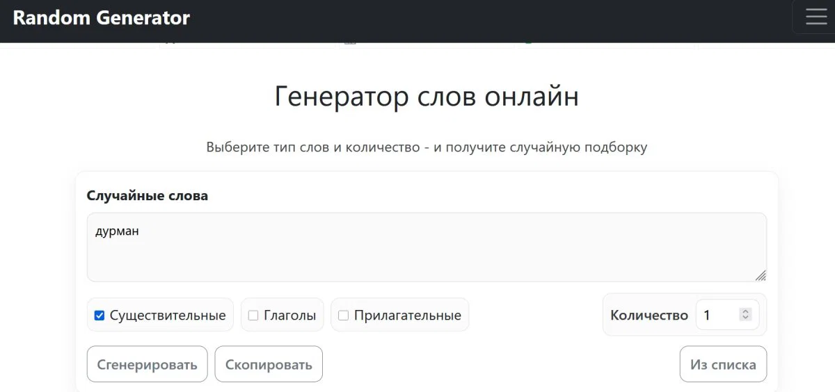 Ивент Вомбата. Слово недели - дурман
