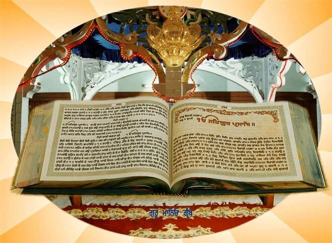 священная книга Ади Грантх