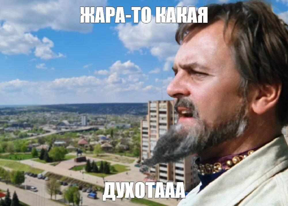 Лету все рады