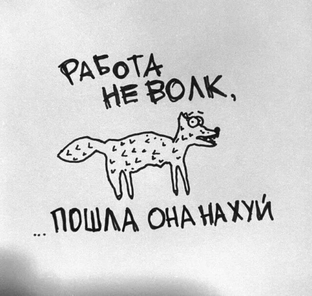 Дички в отсутствие инета