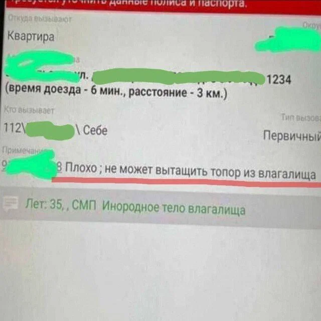 Дички в отсутствие инета