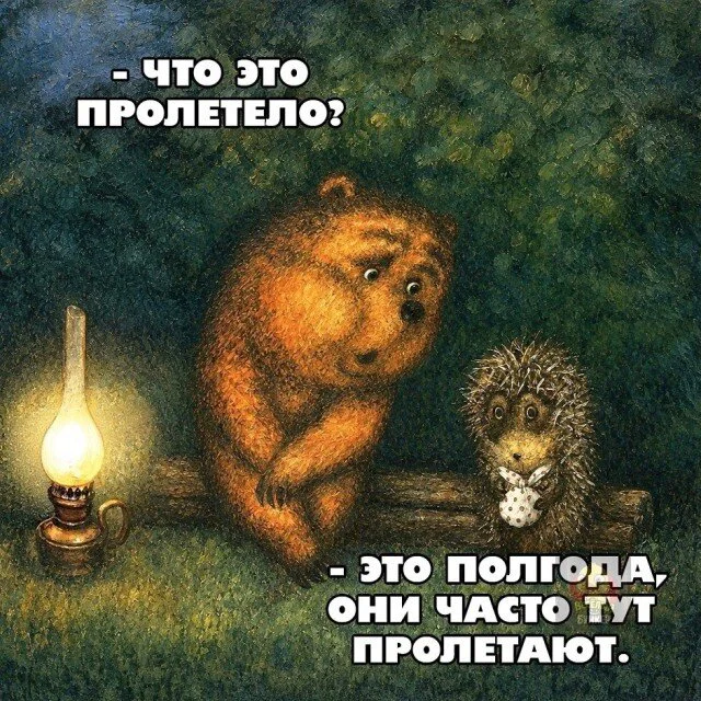 Дички в отсутствие инета