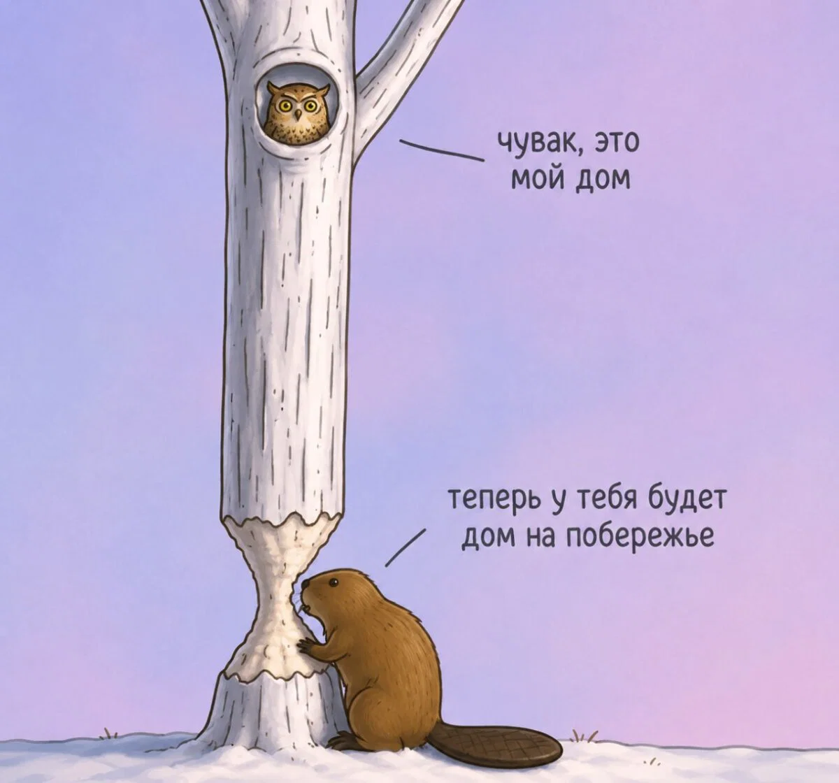 Дички в отсутствие инета